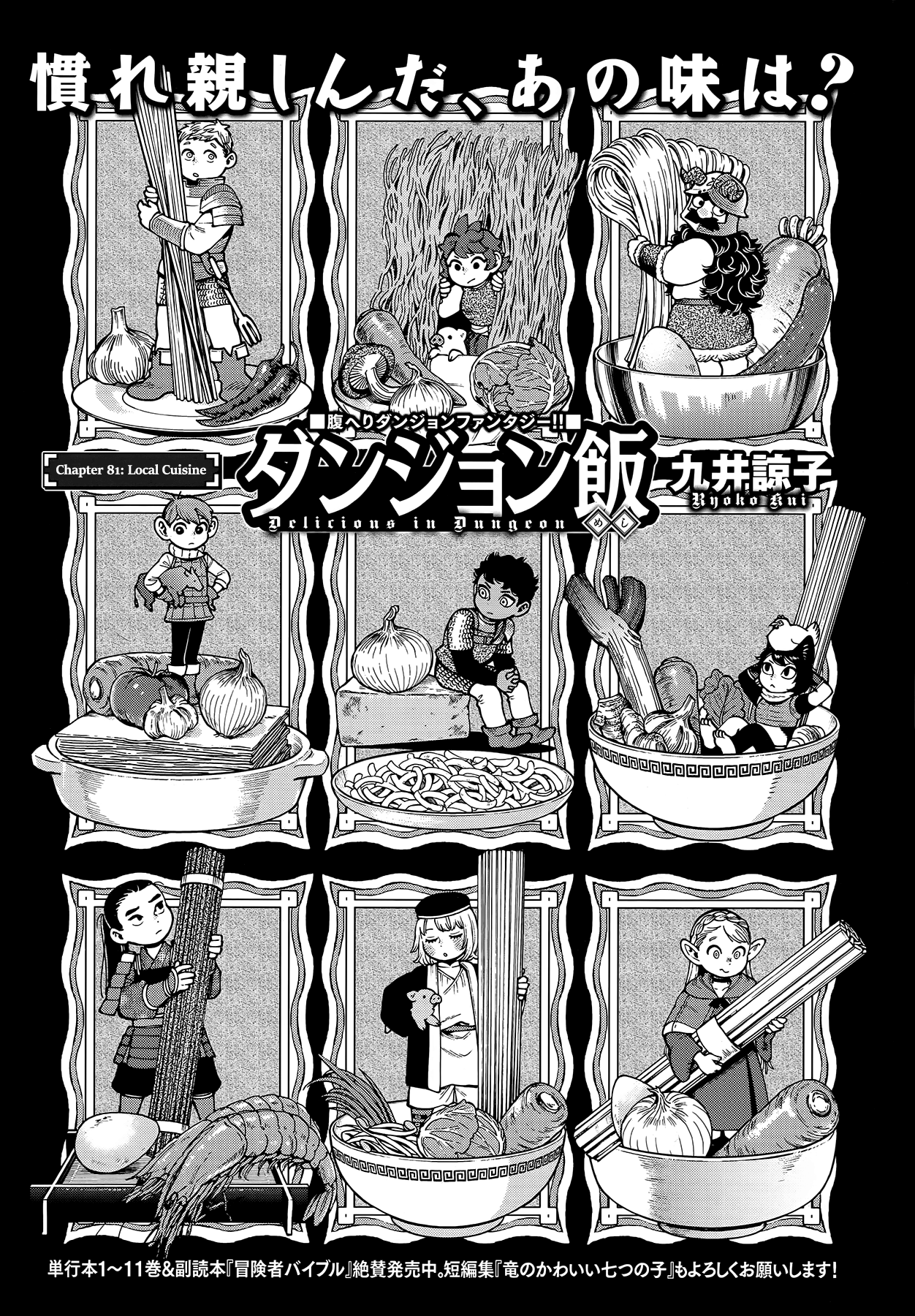 Dungeon Meshi Vol.12-Chapter.81-Local-Cuisine Image